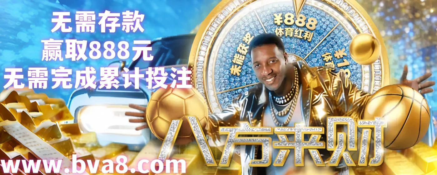 伟德